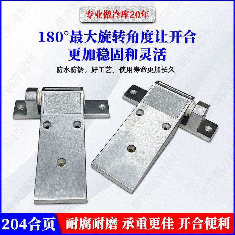 204冷平库门降合页工业无品牌/烤箱烘箱弹簧铰链高温升烤漆房重型