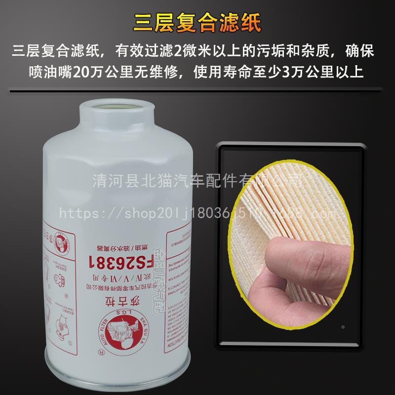 FS26381油水分离器F010043622东风多利卡FD6DS7柴油滤芯S滤清器26