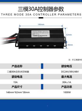 2024082336V48V1000W电动行自车山地车锂电三模A控3制器彩屏S0866