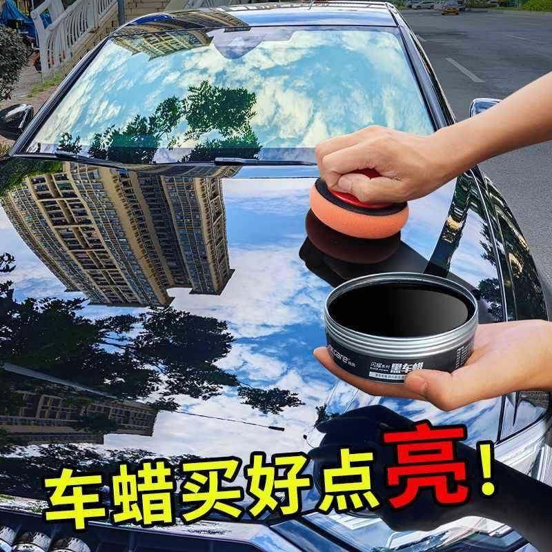 进口晶色黑车蜡养护蜡划痕抛光光上通用镀膜黑770镀色白打蜡