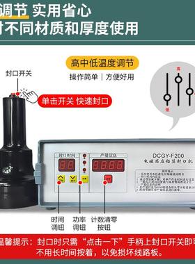磁F205860型蜜电封感应口机塑料瓶盖玻璃瓶铝箔片锡箔封盖机蜂封