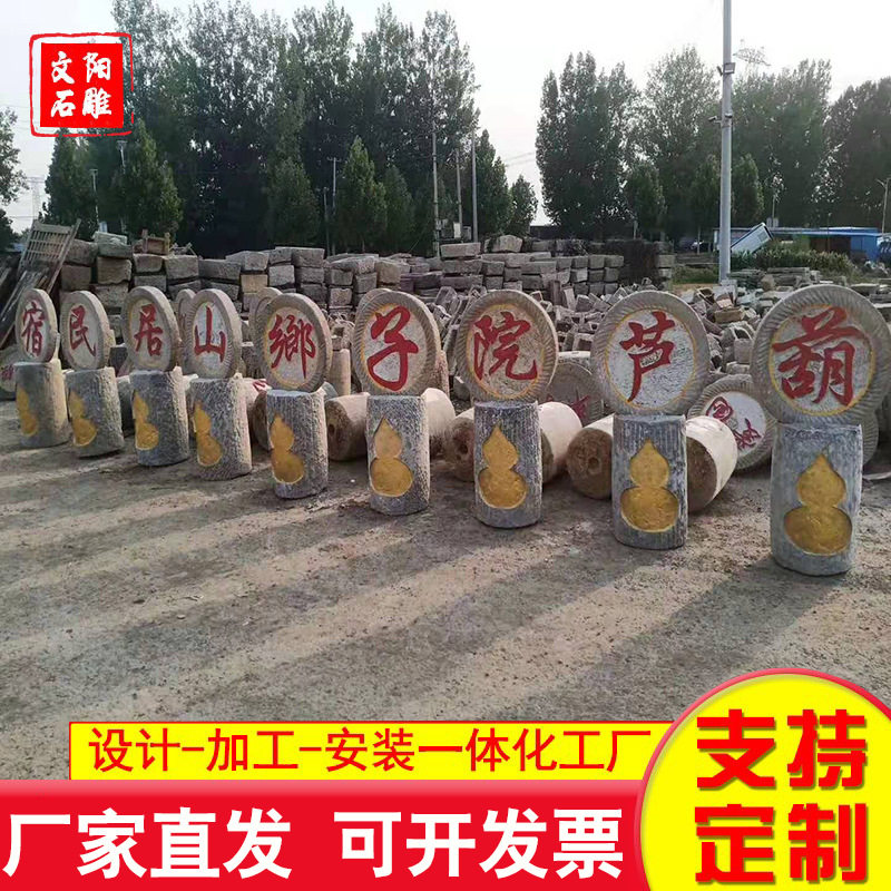 园林景观铺路汀步老石磨