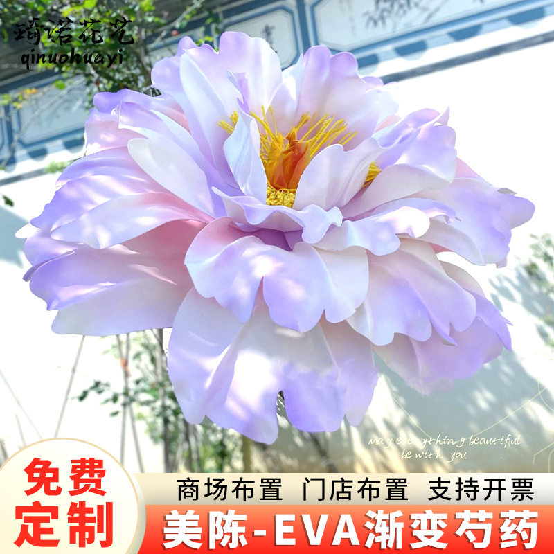 仿真花艺婚庆布置户外活动装饰丝网牡丹大型美陈假花橱窗装饰