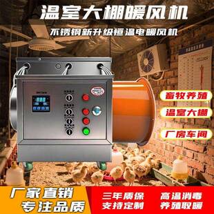 新型热机风机大棚智暖风XRJ养殖业场养殖能恒温取暖工升温
