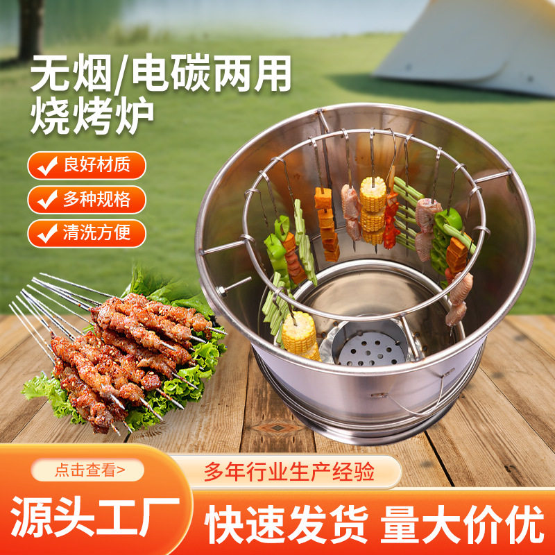 户外便携电碳两用烧烤吊炉