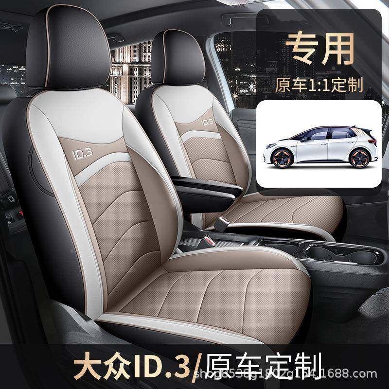 24新款大众i3d改3专用703座套装2车款ID.3汽坐垫用品全包围座椅套
