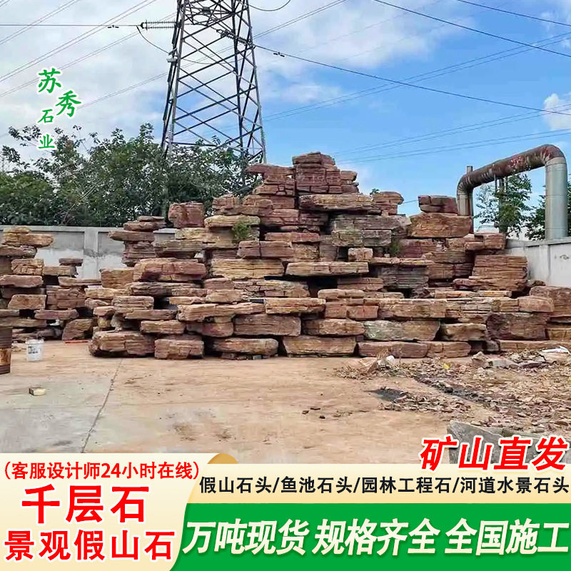 大型假山石头千层石假山制作工厂假山瀑布景观大型景区假山石造景