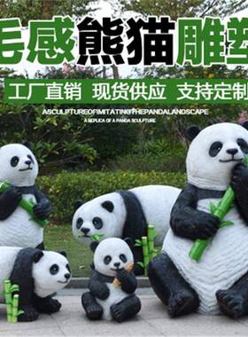 户外玻璃仿真熊猫雕塑小区TBY草坪别庭院园林景钢观陈动墅物美大
