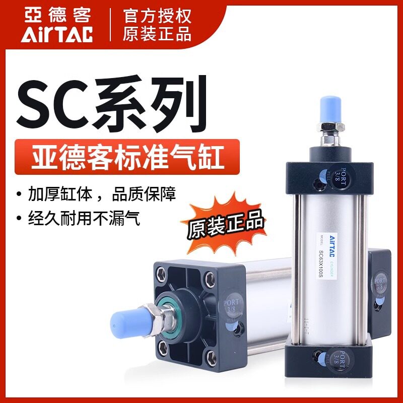 Snway神威气动SC80气缸拉杆