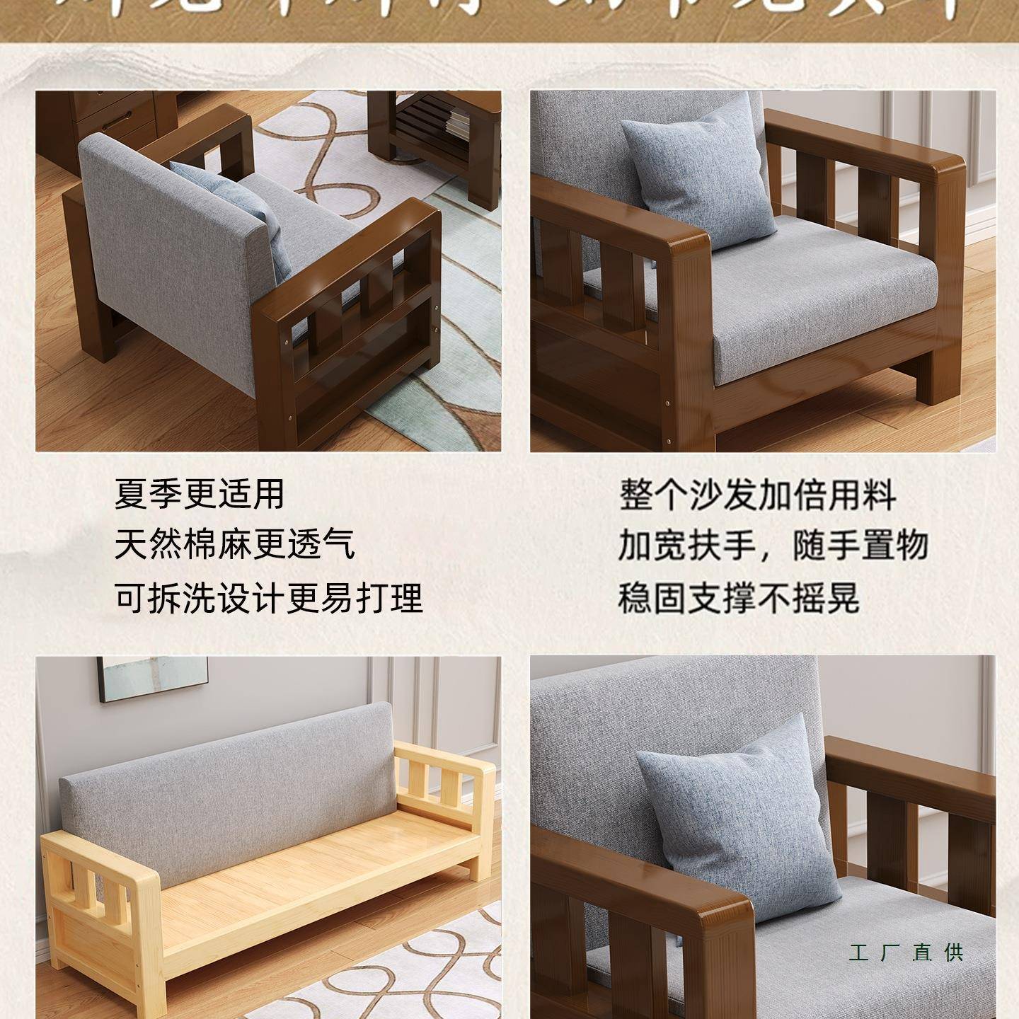实木发沙发客厅2中025新985款现代简小户型新式冬夏两用木制沙约