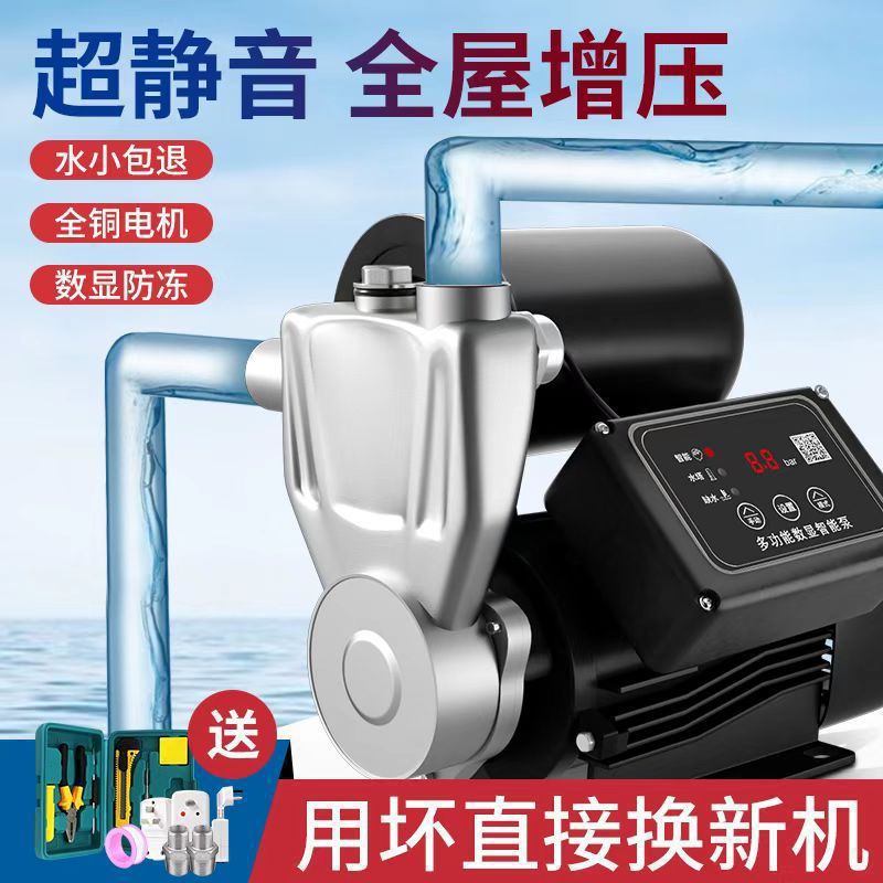 家用全自动静音自吸增压泵