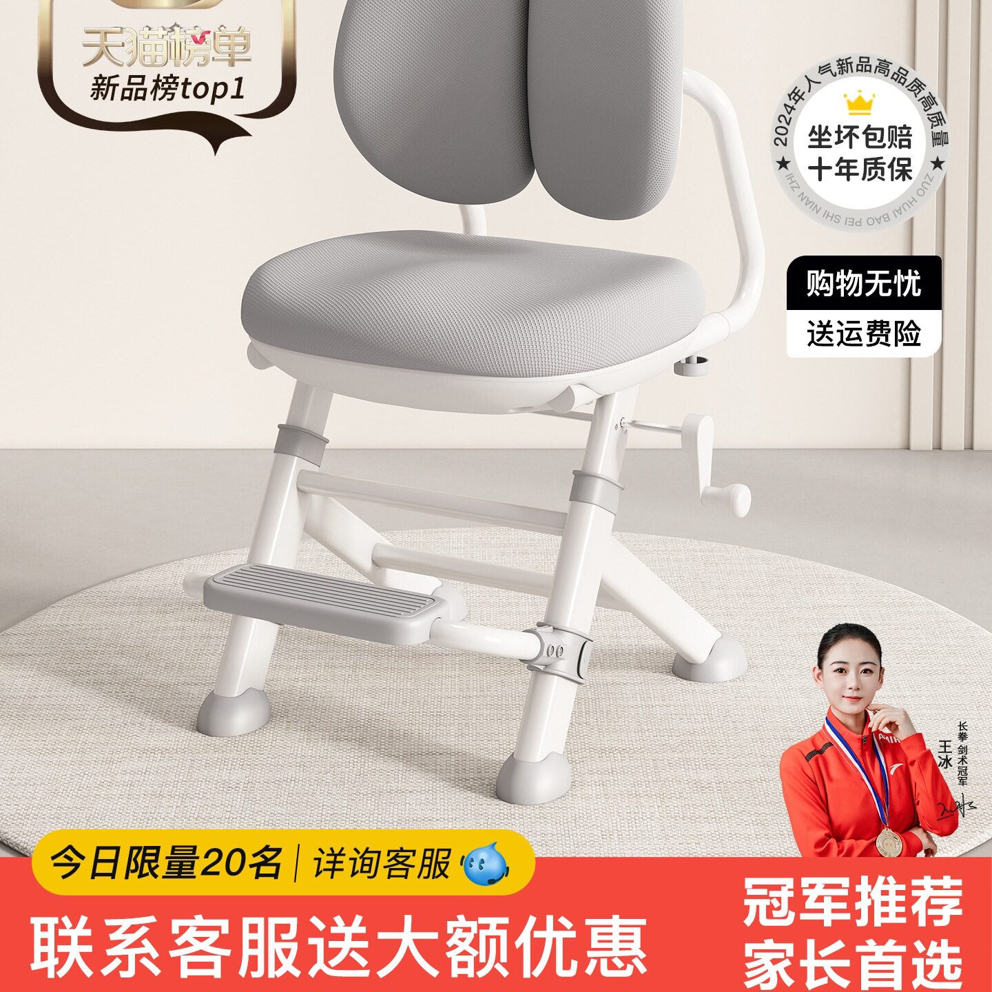 小学生学习椅升降追背护脊家用