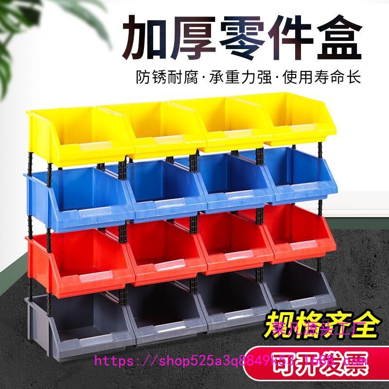 组合式斜口零件盒分类收纳盒子物料货架螺丝元件工具收纳盒塑料盒