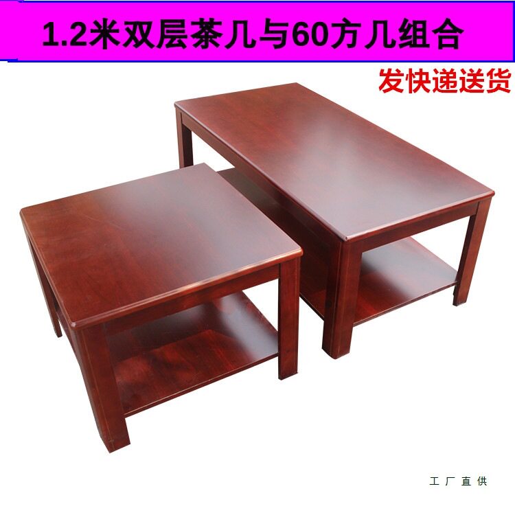 简约现代时尚实木小户型实木茶几简约现代办公会客茶几