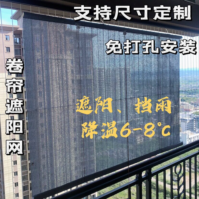 阳台免打孔防晒隔热升降卷帘