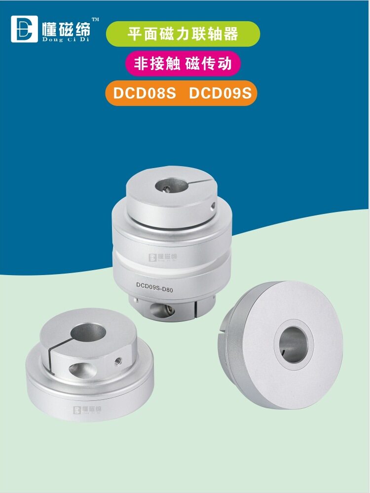 自动化永磁无接触联轴器DC