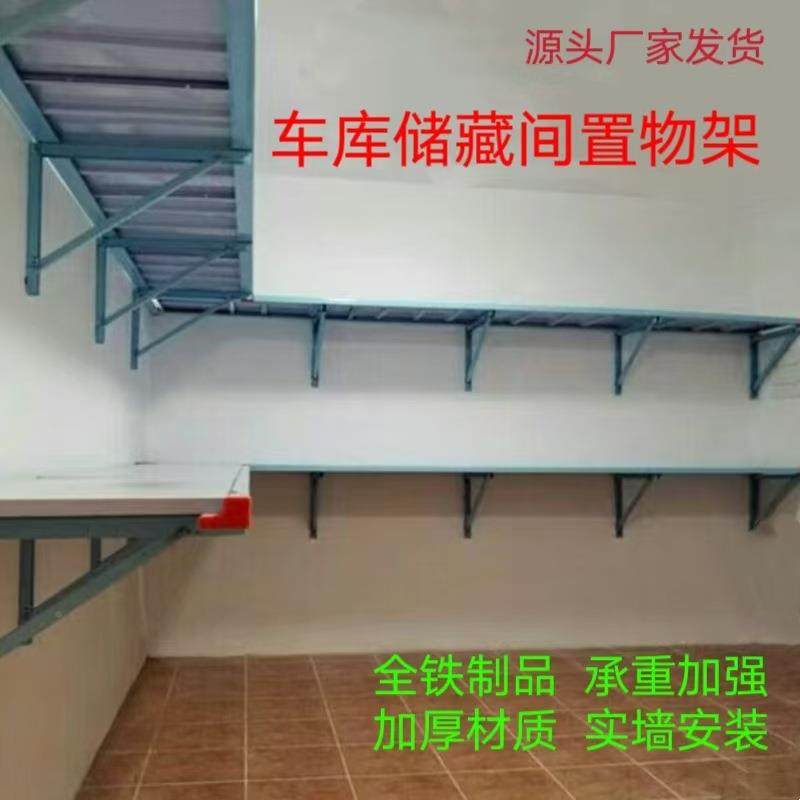车库墙上置物储藏间悬空收纳架地下室架悬空防潮货HYuwkkwt架壁挂,收纳整理,书桌收纳置物架,淘宝优惠券,粉丝福利购,淘宝优惠卷