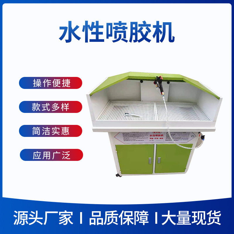 源厂直供水性双电吸风喷胶机