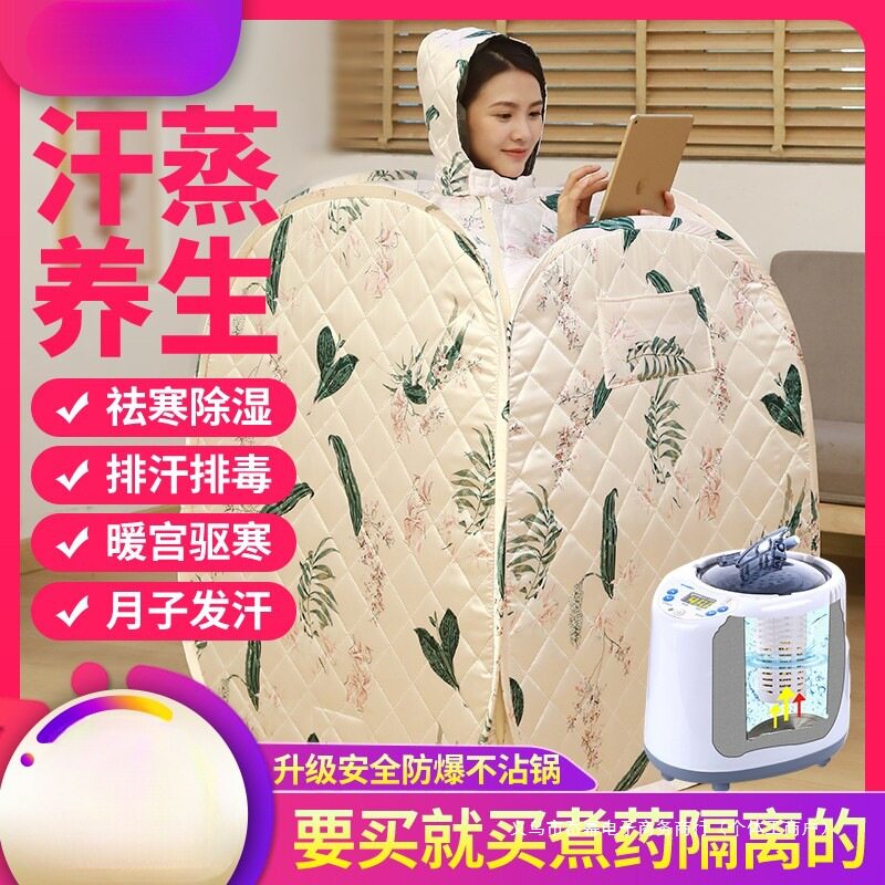 家用无全身罩汗蒸箱发汗袋