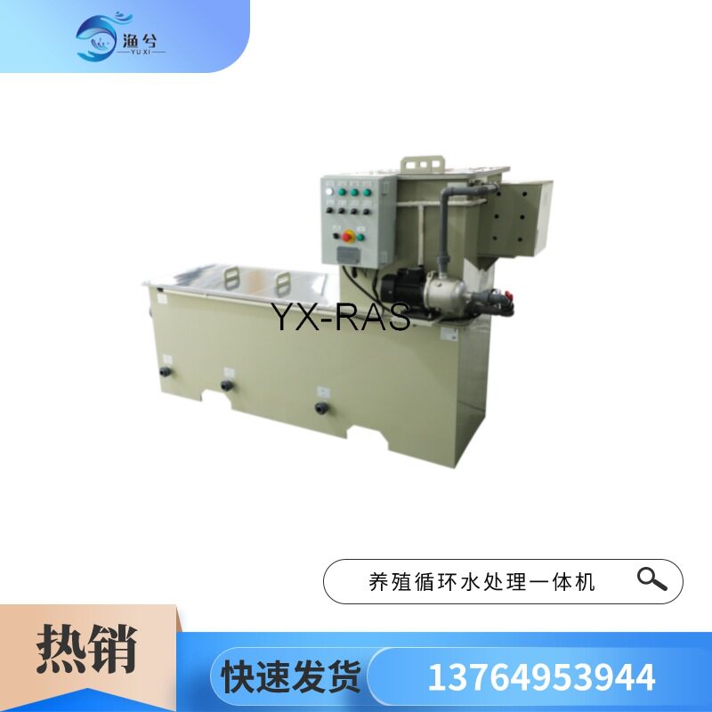 水产养殖全自动工厂化循环水滚筒微滤机生化一体过滤设备