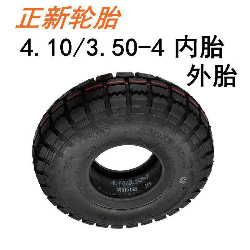 正新0轮胎.1/3.540-4小推车货41仓车电动代步0车cst410/35-4内外