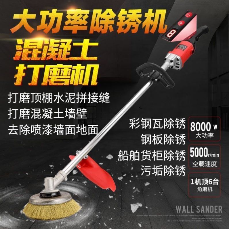 电动工业抛光除锈打磨机