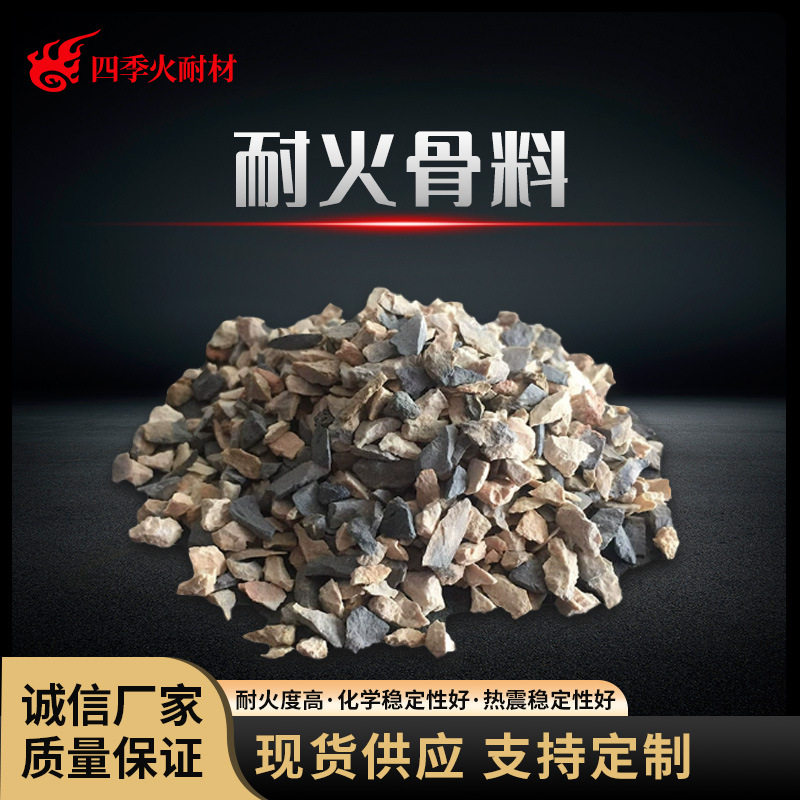 新密直供高铝耐火骨料5-8