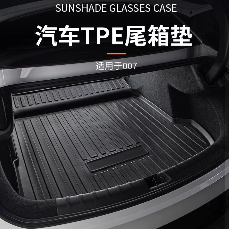 极氪007专用高边防水TPE尾箱垫