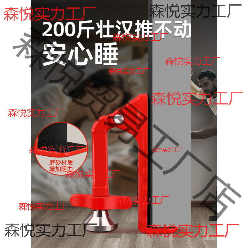 女生独居家用防盗防撞阻门器