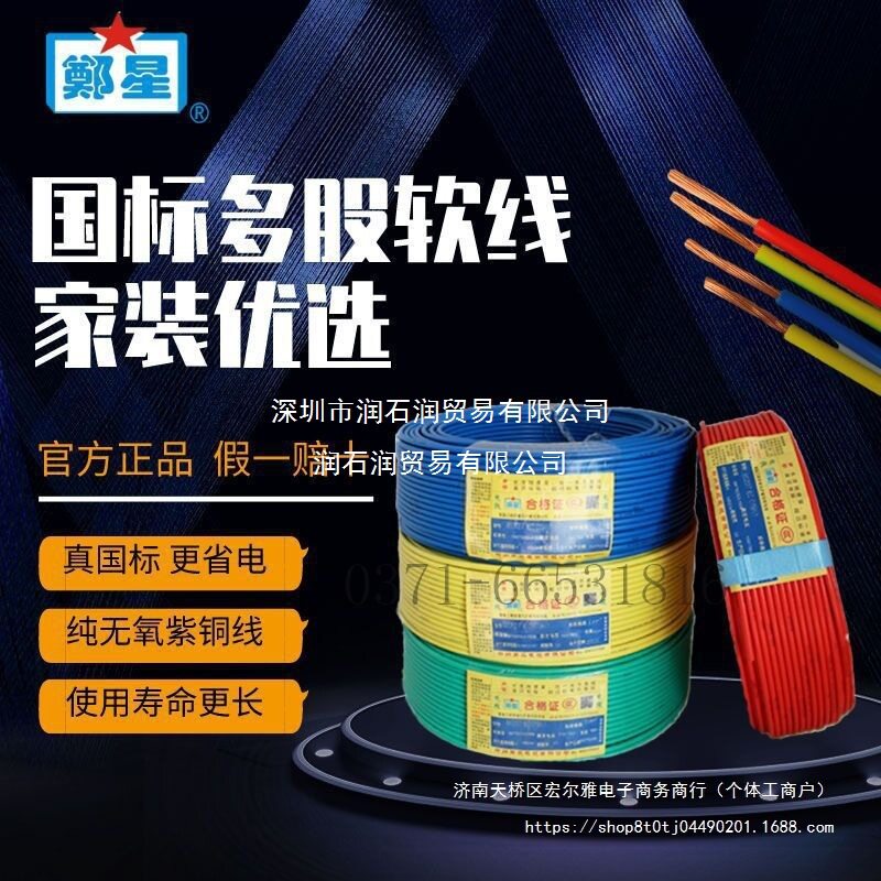 国标BVR方铜芯家用单芯多股软线