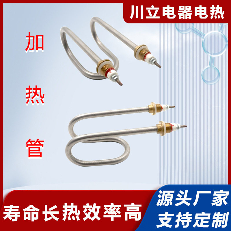 316材质法兰涂层电热管饮水机