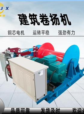 筑卷扬机JM3.提0油KICT压慢速建筑工地码头用升建机多功能建筑卷