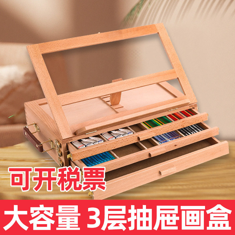 手提油画箱三层收纳画盒榉木桌面台式画架美术生专用可折叠画板架