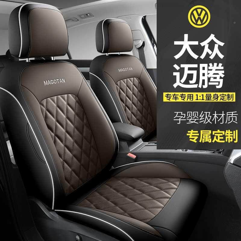 新款大众腾汽车迈座套025款迈330座椅套腾609全包围坐垫套专用2四,汽车用品/电子/清洗/改装,专车专用座套/座垫,淘宝优惠券,粉丝福利购,淘宝优惠卷