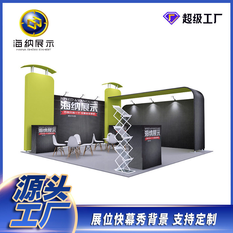 快幕秀会议促销签到板展架