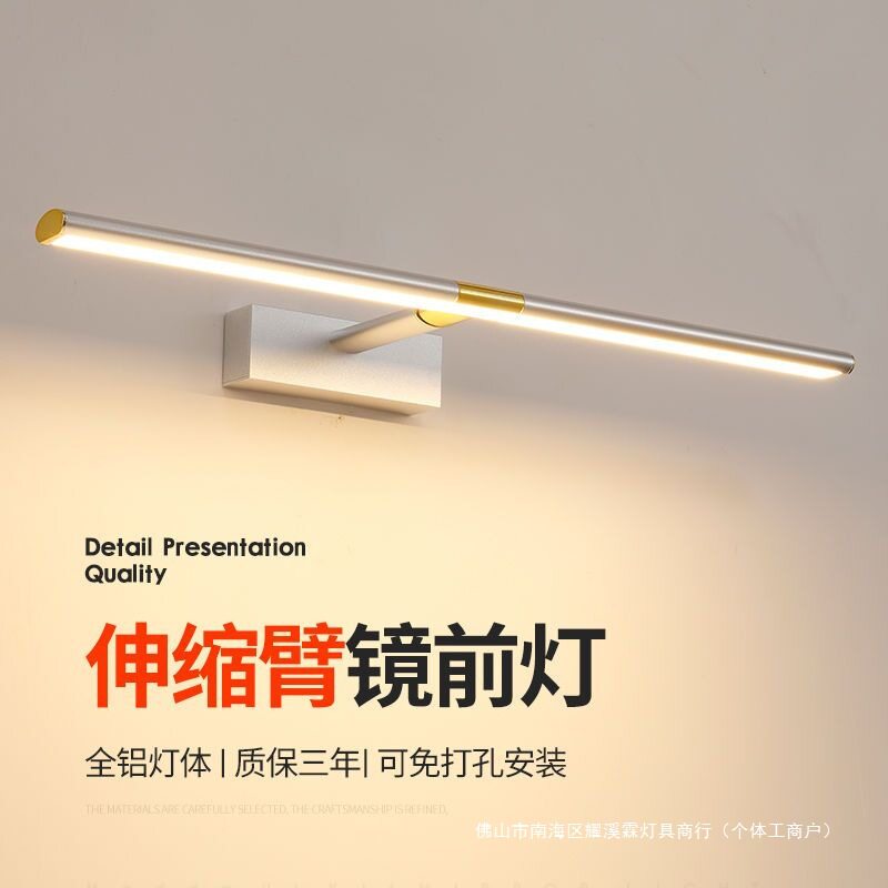 镜前灯led卫生间镜灯浴室免打孔梳化妆灯伸缩臂镜柜壁灯现代简约