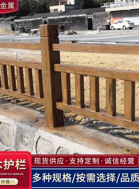 水仿树混皮护栏池塘河道林景观IUT凝土栏园杆公泥园草坪仿木护栏