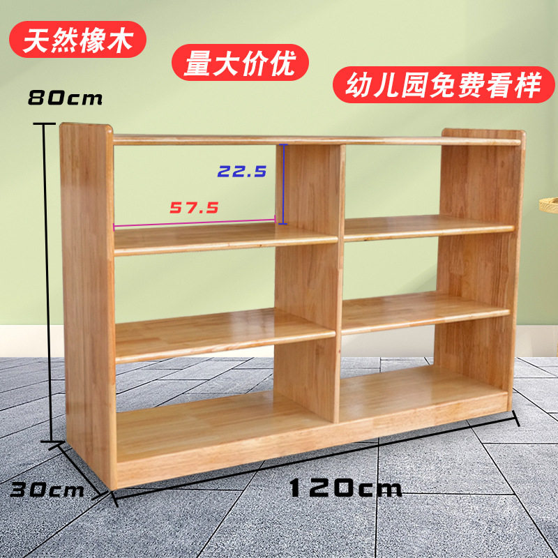 佰尔斯橡木蒙氏教具柜六格