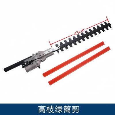 割草机加KUP高枝剪绿篱剪修机改装长割灌机通宽带机剪除草果器修