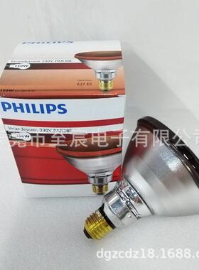 原装PH红线灯泡PVMSAR3外8E230V150W厚玻璃E27灯I头理疗灯R150W
