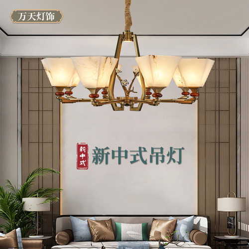现代新中式全铜云石吊灯客厅