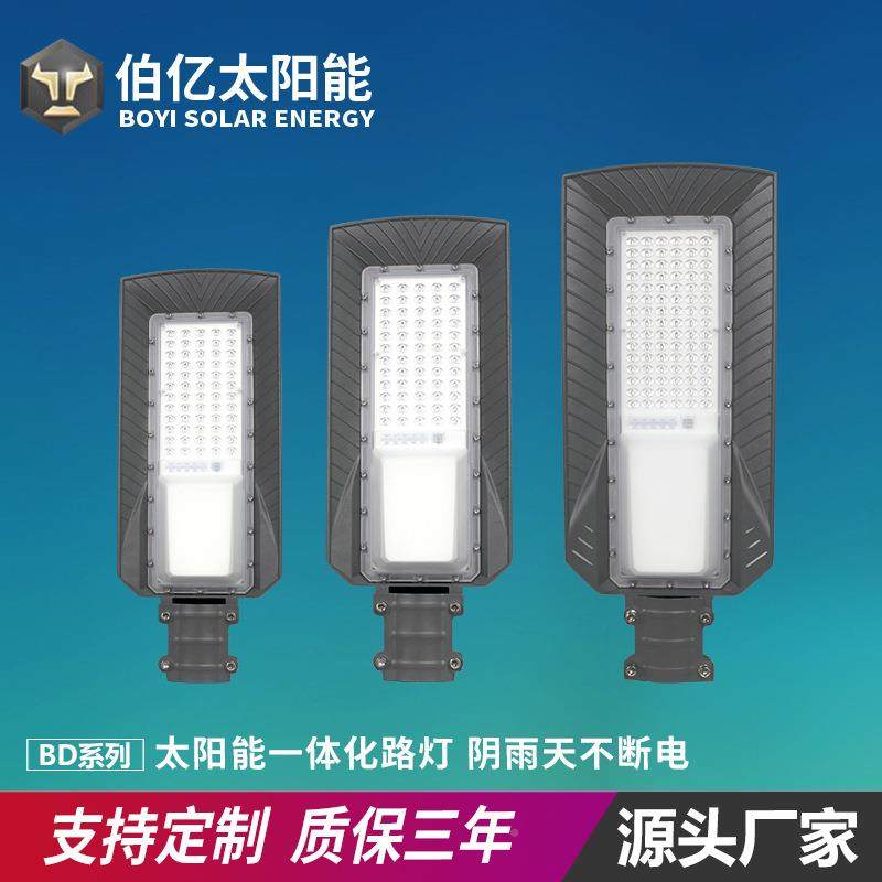 分l式太阳能路灯体200W太阳能模组庭院灯BD-60户外太阳能路一体ed,五金/工具,太阳能灯,淘宝优惠券,粉丝福利购,淘宝优惠卷