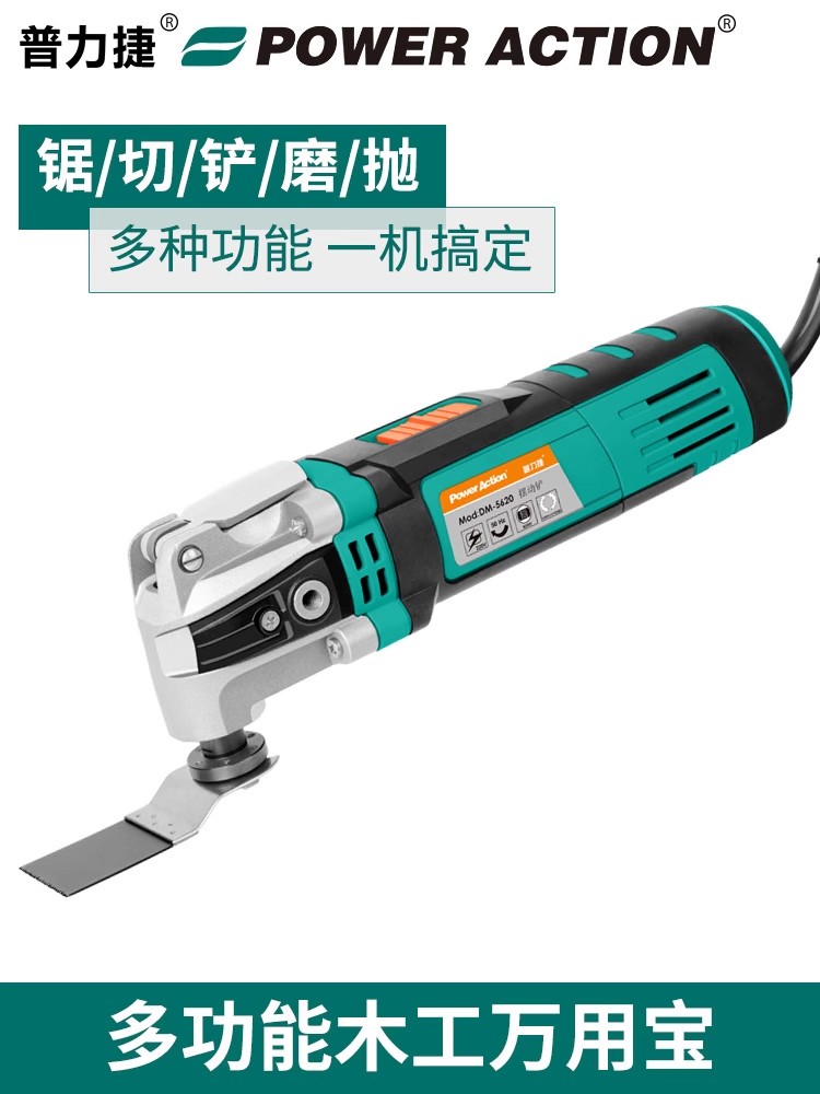 家用电动木工多功能切割修边机