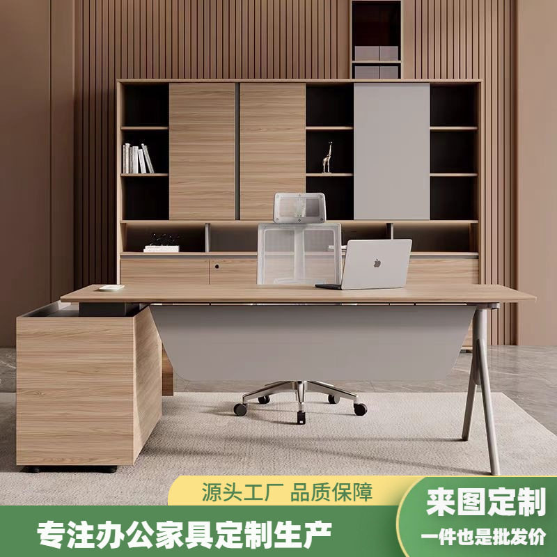主管桌简约现代经理桌单人办公桌椅组合时尚轻奢办公室家具老板桌