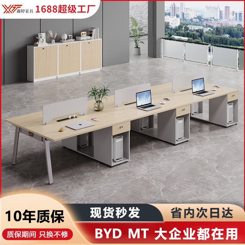 2025年新款职员办公桌椅组合现代简约办公室四人六人位员工办公桌