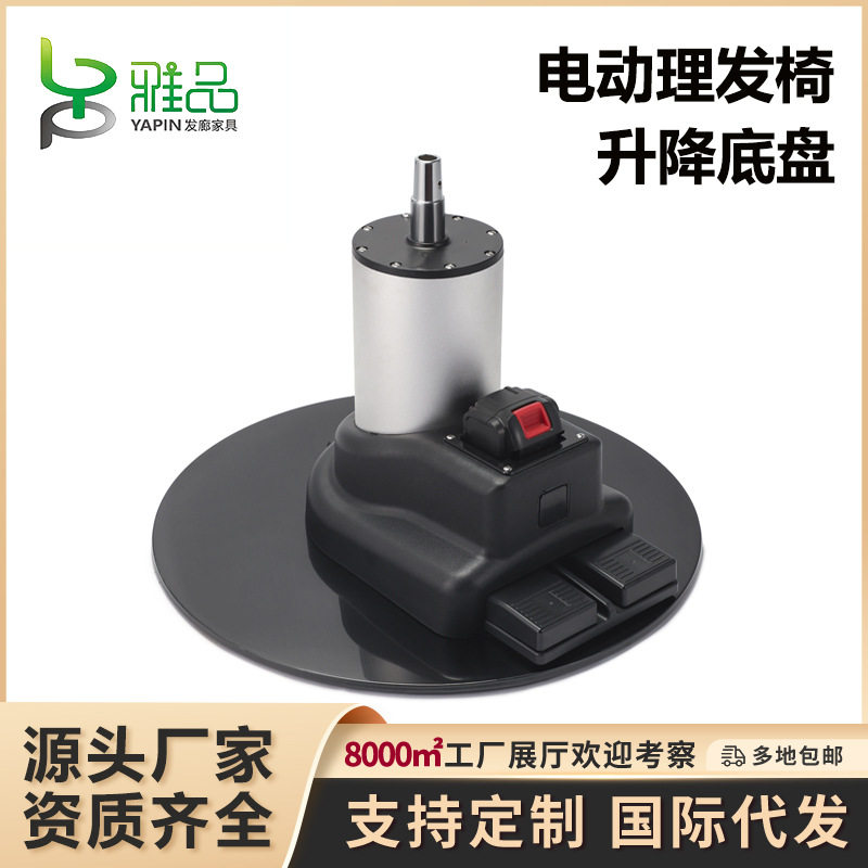 雅品电动升降理发店美发椅配件烫染剪发座椅泵美发店发廊专用滑轮