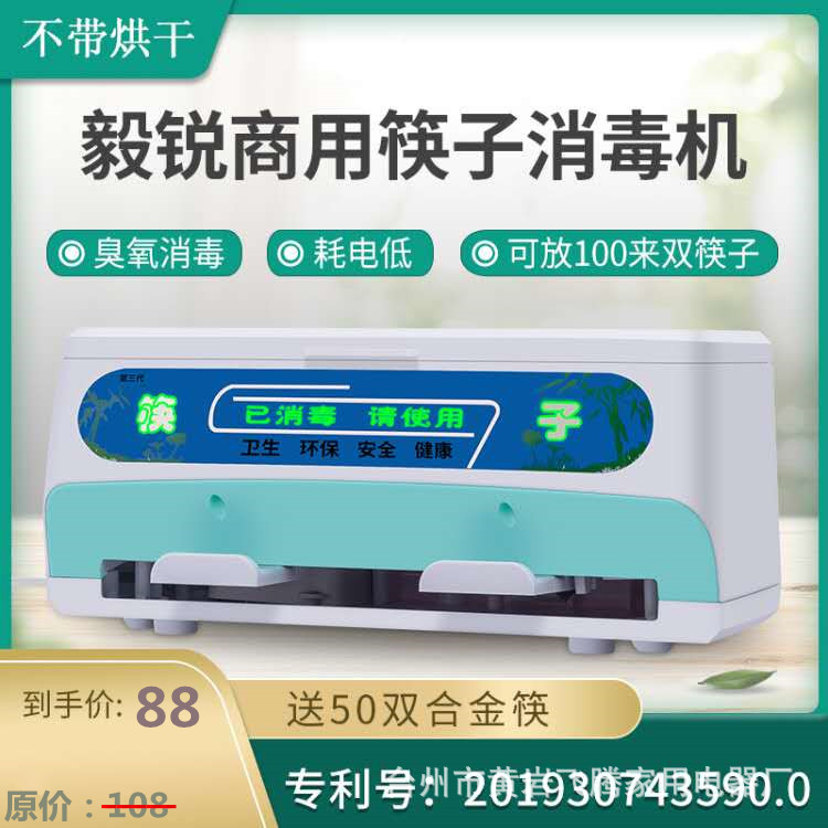 毅锐手压筷子消毒机商用筷子消毒机 23到27cm筷子宽度不超过0.7