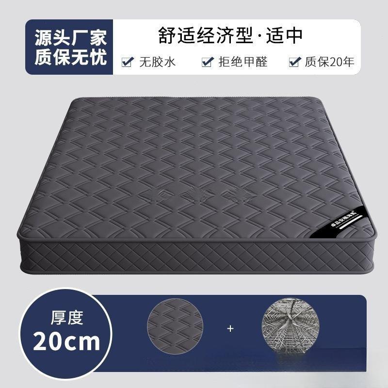 梦563思弹垫簧床1.8米硬乳胶椰棕1.5m席家用卧室厚2加0cm耐脏出租
