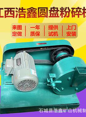 验XPF-250型圆盘粉碎机室化BIT验室小磨型圆盘磨样机高实锰钢双盘