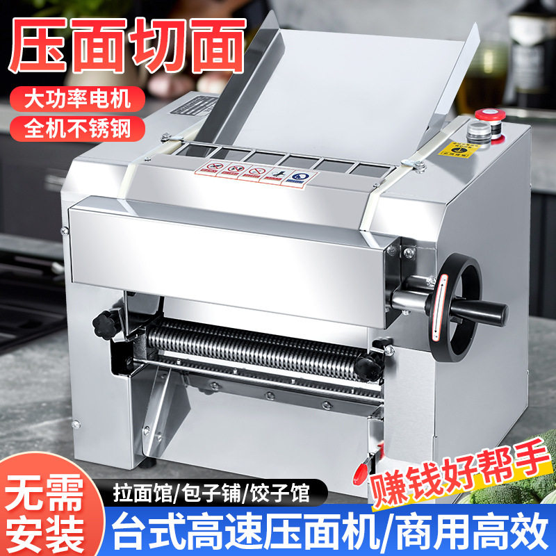 300型台式商用压面机全自动揉面多功能电动小型不锈钢揉面垒德株
